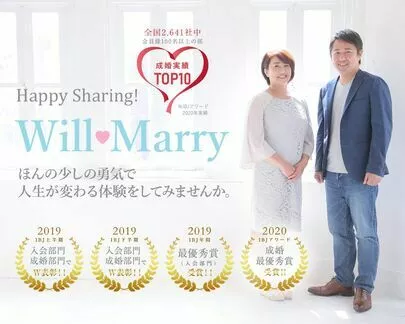 Will Marry（ウィルマリー）「アラフィフ男性会員様ご成婚レポート」-4
