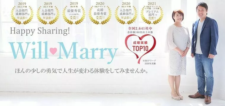 Will Marry（ウィルマリー）「【速報:4月度5組目の御成婚が整いました♬　通算156目」-1