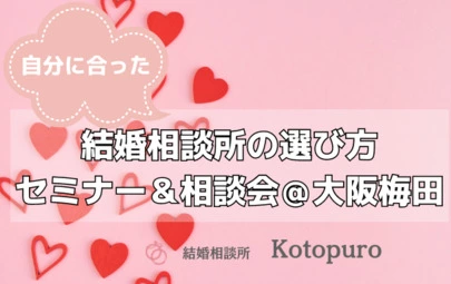 Kotopuro（寿プロデュース）「【悲報/残念なデート】カップルシート💛はいつからOK？」-3