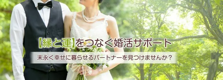WideWood Mariage「パートナー次第で【縁】引き寄せる話」-1