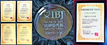 良縁サポート 和「IBJ Award 2022 上期 受賞…3期連続受賞！」-3