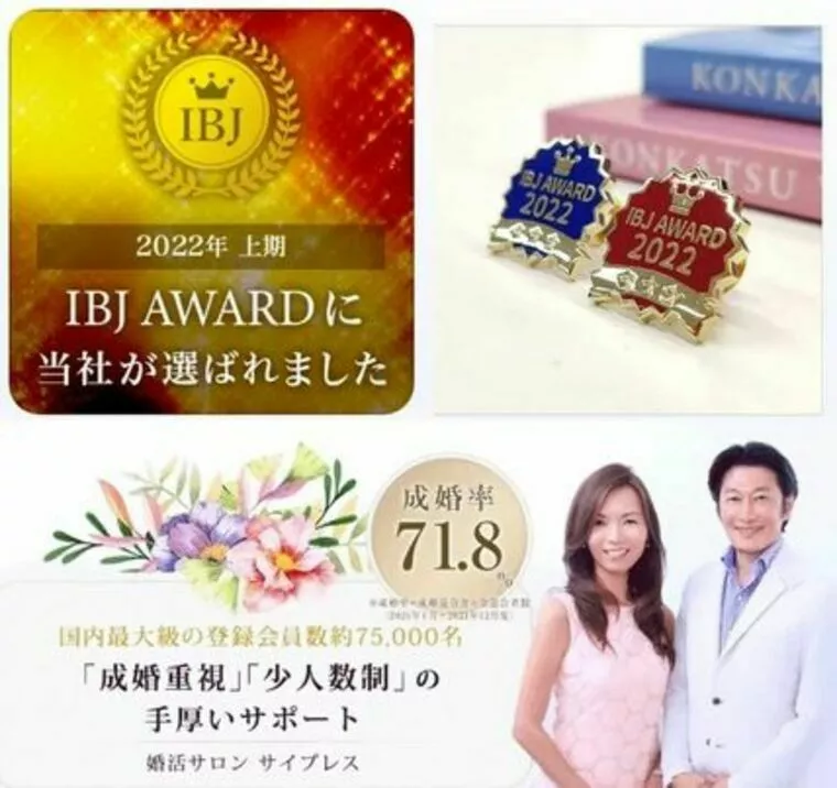 【IBJ AWARD 2022年上半期】連続受賞👑