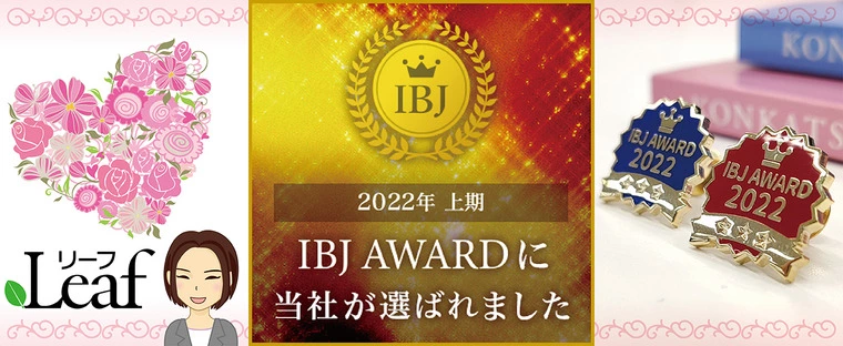 《 IBJ Award 》3期連続受賞しました｡.:·♫