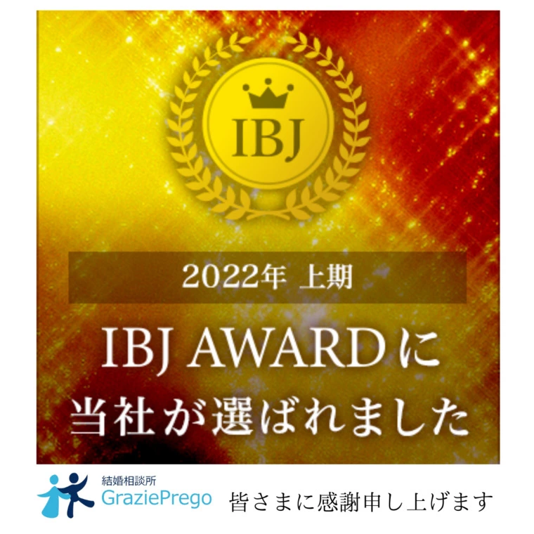 #139 感謝！IBJ Award 2022上期受賞！
