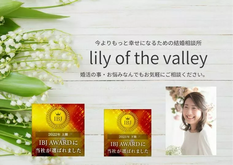 マリアージュ・lily of the valley「【✨IBJ award✨】を2022年上半期も連続受賞✨」-1