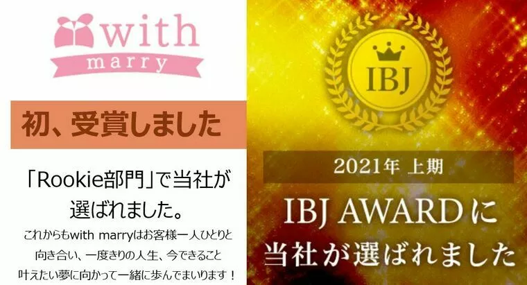 【IBJ AWARD受賞！！！】