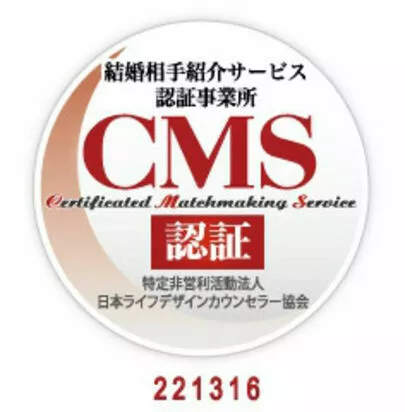 Marriage Design Agency「結婚相談所のマル適マーク(CMS)取得しました！」-2