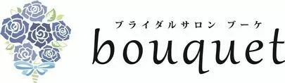 ブライダルサロン bouquet（ブーケ）「祝ご成婚♡自社内カップル」-4