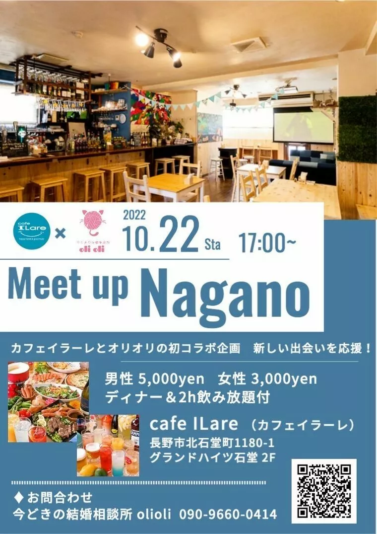 Meet up Nagano