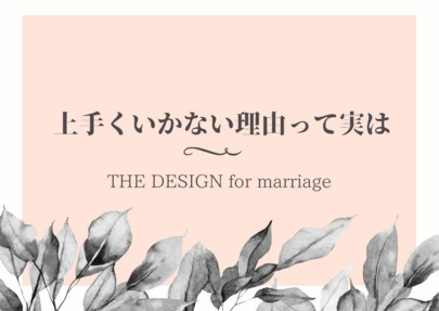 THE DESIGN for marriage「魅力を判断する驚きの時間！」-2