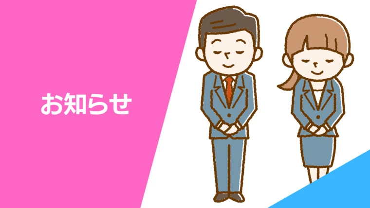 婚活サロン marriage pro「年末年始休業のお知らせ（12/30～1/4）」-1