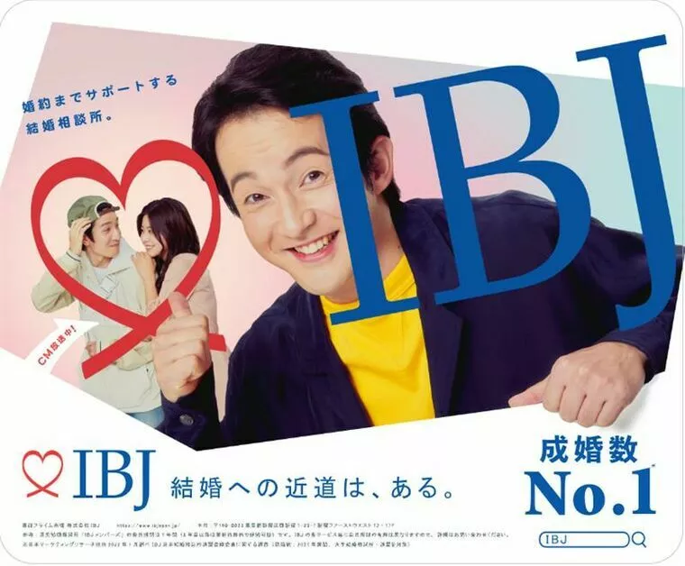 結婚相談所　ボヌー・シャンス「2023年IBJプロモーション俳優決定！！」-1