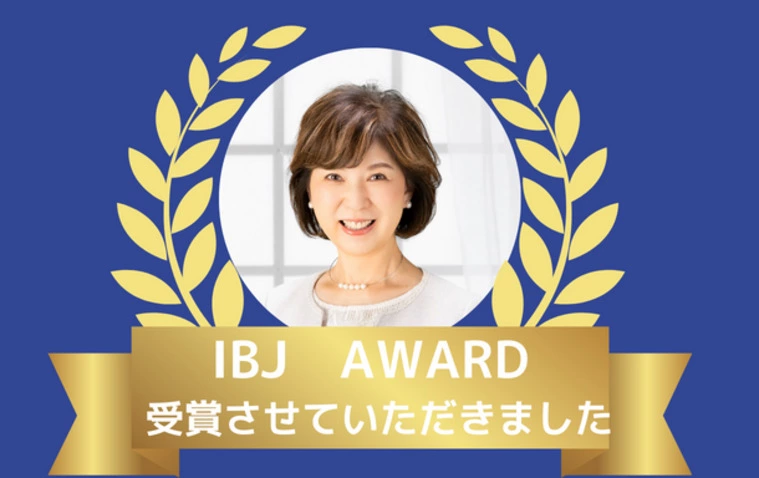 Kotopuro（寿プロデュース）「IBJ　AWARD💛受賞させていただきました」-1