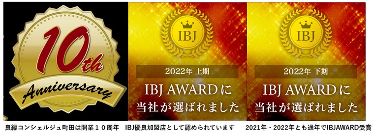 №1484「IBJ AWARD」2022年も通期受賞！