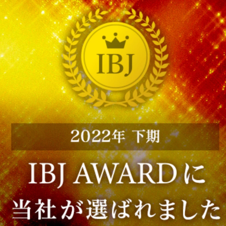 ★IBJ Award★受賞しました