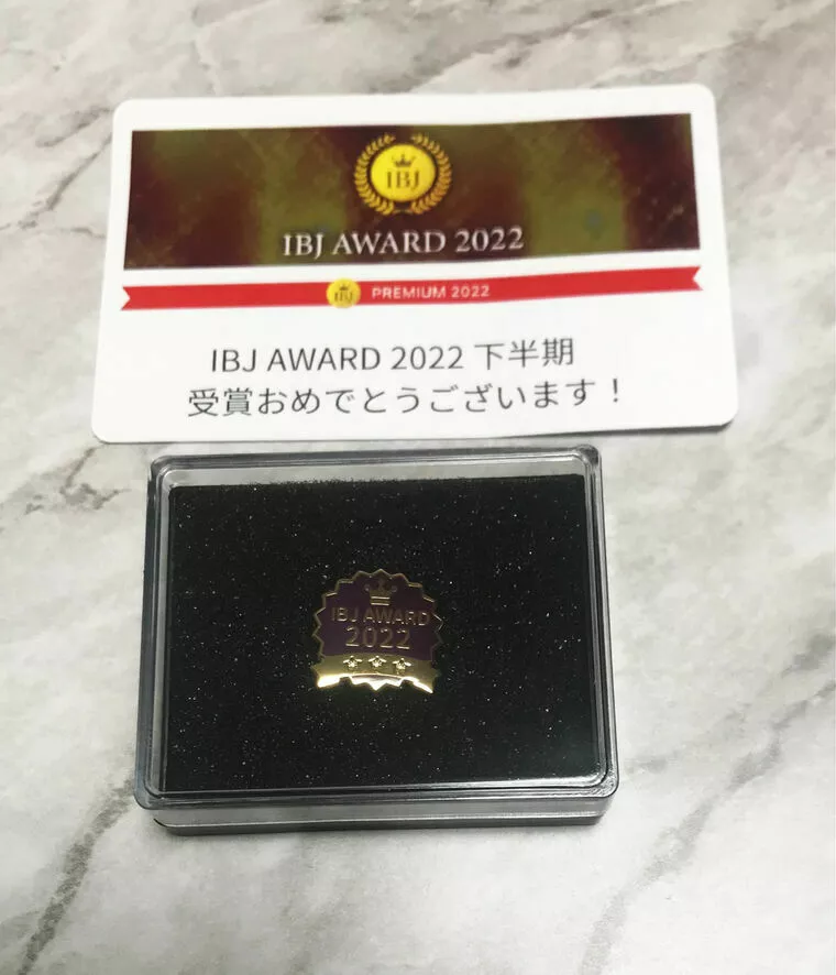 IBJ AWARD 20222 下半期受賞