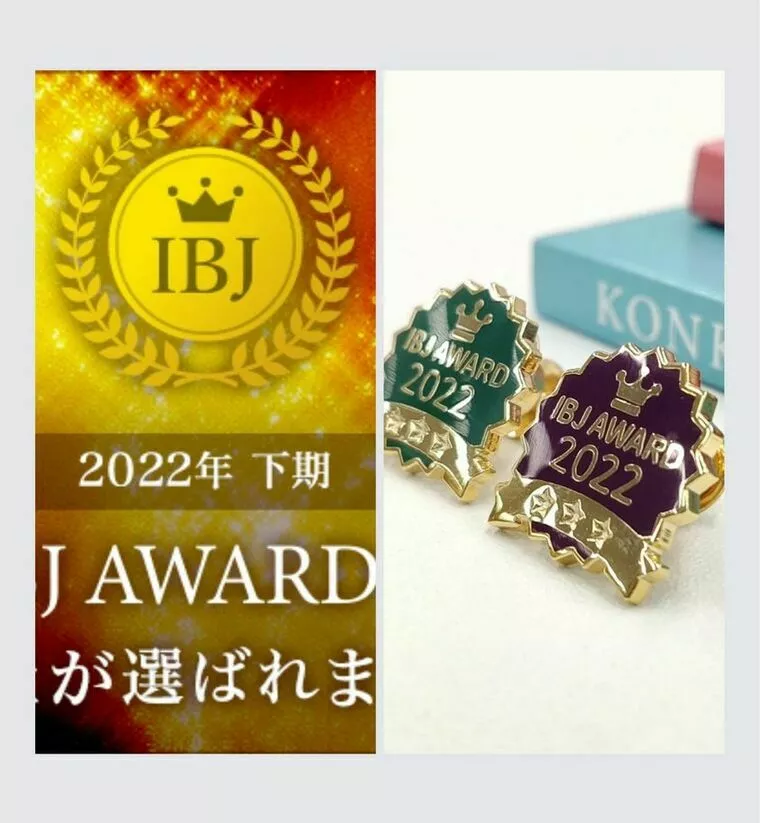 IBJ AWARD受賞！