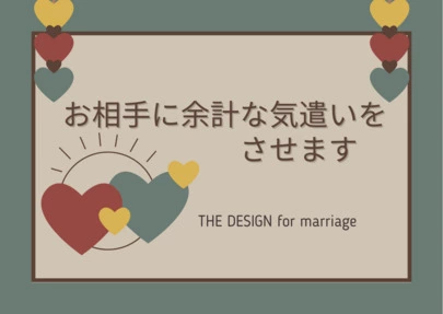 THE DESIGN for marriage「素直になれない女子は」-2