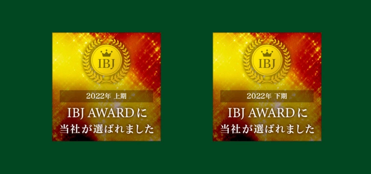 IBJ AWARD 2022年受賞