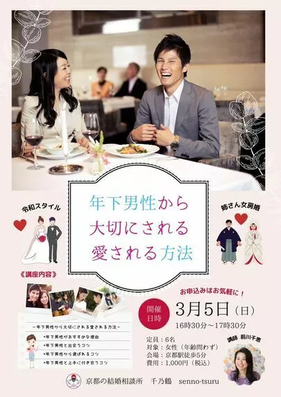 京都の結婚相談所 千乃鶴 senno-tsuru「婚活相談でした。「お人柄に癒されました…」（30代女性）」-3