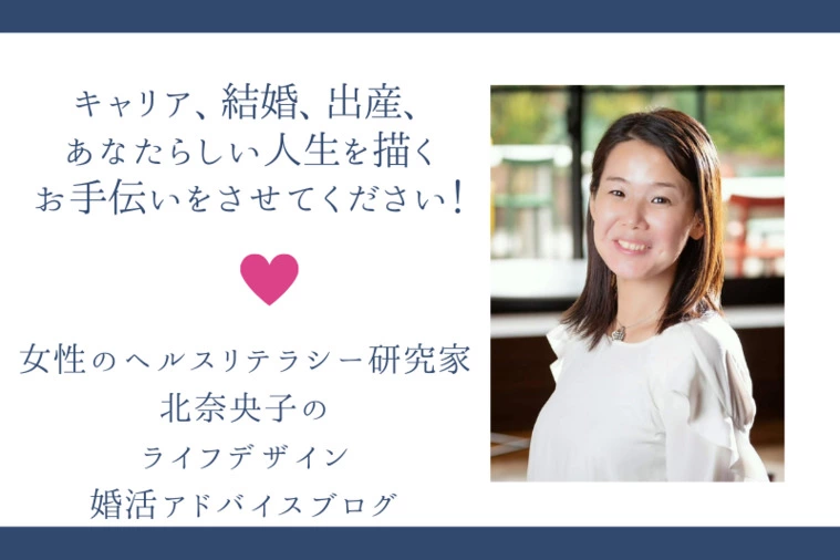 結婚相談所ピュアウェディング　東京青山店「卵子凍結のご相談も受け付けています。」-1
