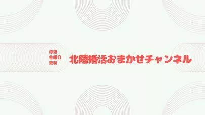 婚活サポートOHANA「ゆーちゅばー　ＯＨＡＮＡ誕生」-2