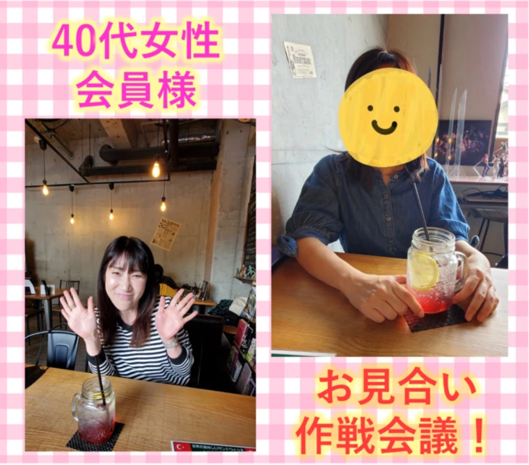 With Owl（ウィズ・アウル）結婚相談所「40代女性会員様とお見合作戦会議」-1