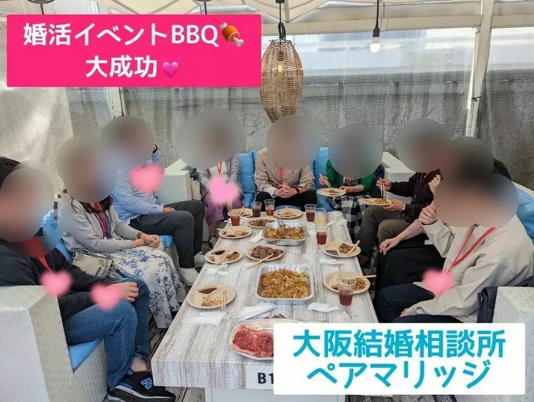 婚活交流会BBQ開催報告！