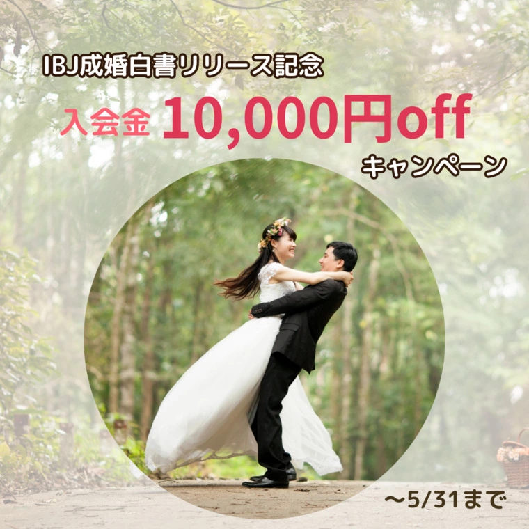 Auspicious「「入会金10,000円off」キャンペーン中！」-1