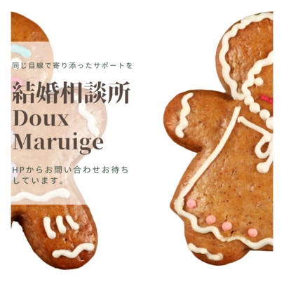 Doux Mariage「魅力ＵP応援プロジェクト【鹿児島の婚活女性必見👀】」-2
