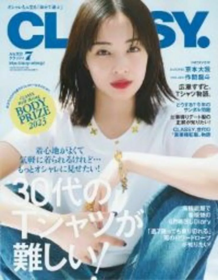 渋谷ブライダルが「CLASSY.」7月号で紹介されました