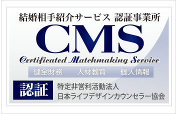 CMS（マル適マーク）