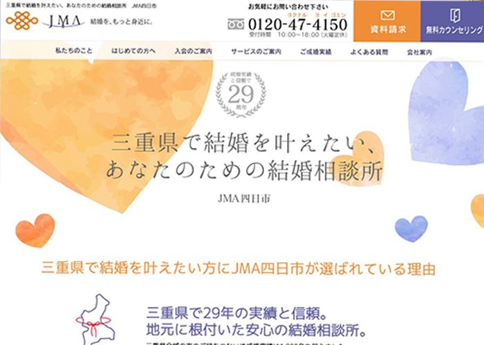 優しい印象のホームページ。