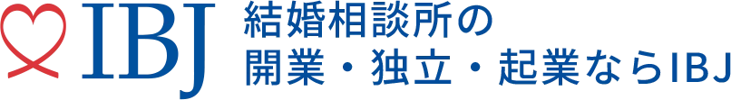 結婚相談所の開業・独立・起業ならIBJ