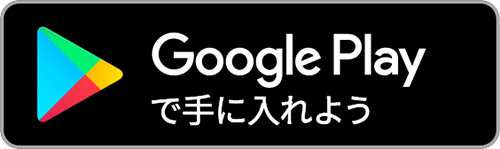 Googleストアへ