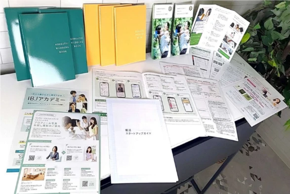 IBJ結婚相談所の開業支援セット。加盟後に届く運営必須のパンフレットや契約書類、会員向け資料一式