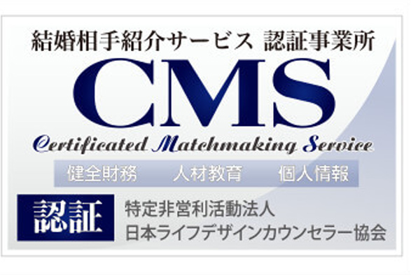 CMS(マル適マーク)取得支援