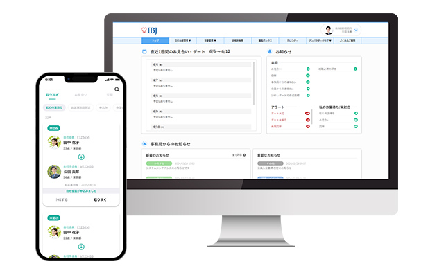 独自の業務システムで運営をフルサポート