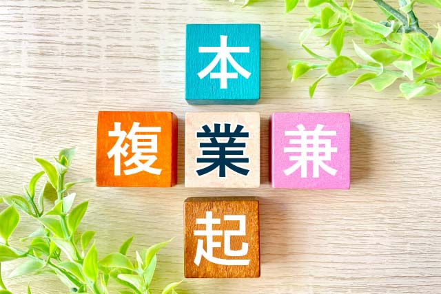 サラリーマンは週末起業できる？本業と両立する成功事例も紹介