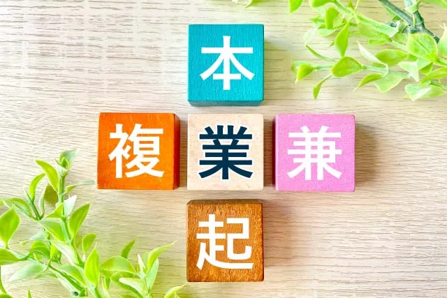 サラリーマンは週末起業できる?本業と両立する成功事例も紹介