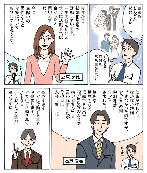 結婚を意識し始めたら！