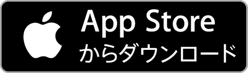 AppStoreからダウンロード